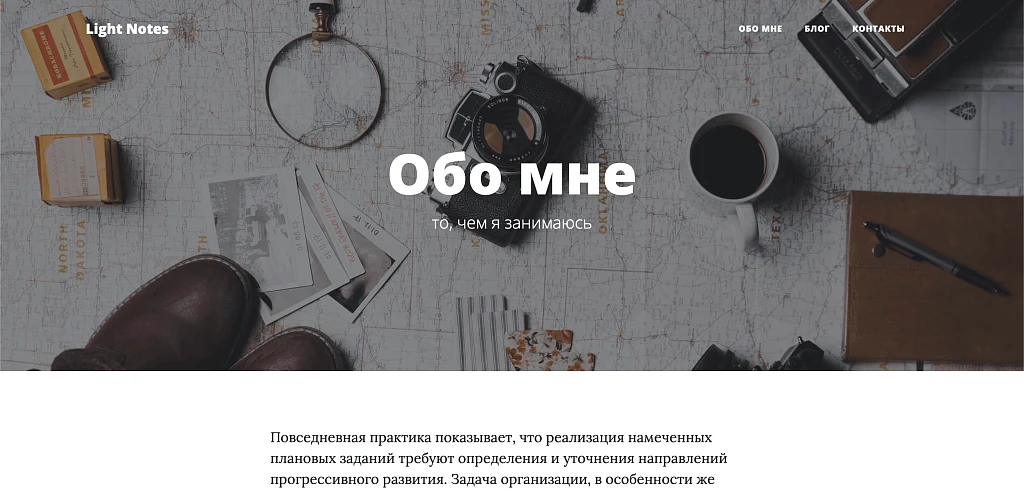 Light Notes - Легкий блог для светлых мыслей — 4