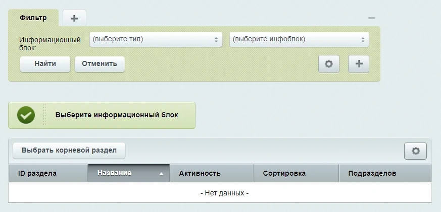 Перенос товаров и торговых предложений между инфоблоками — 2