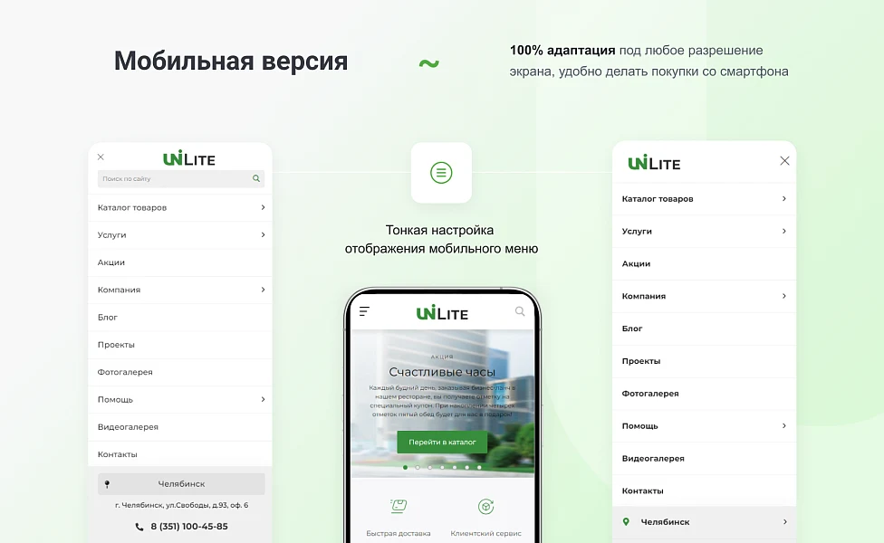Интернет-магазин на редакции Старт с конструктором дизайна - IntecUniverse LITE — 6