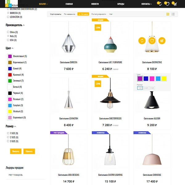 Pvgroup.Furniture - Интернет магазин мебели и интерьера. Начиная со Старта с конструктором - №60134 — 6