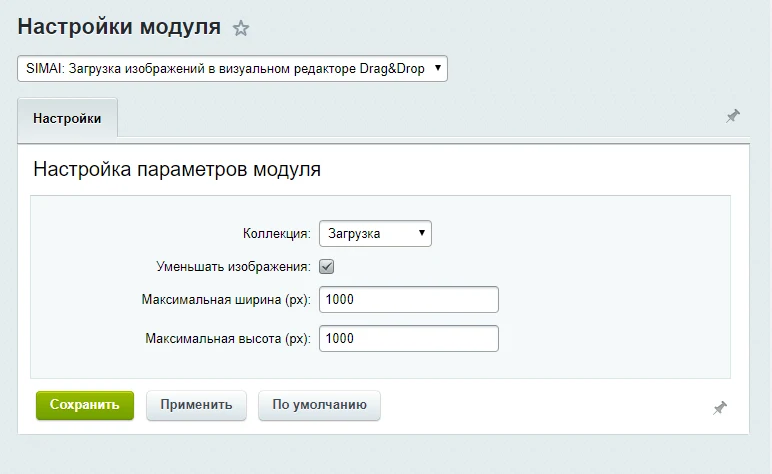 SIMAI: Мультизагрузка изображений и документов — 5