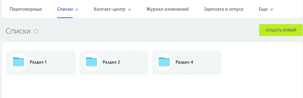 List Organizer — 1