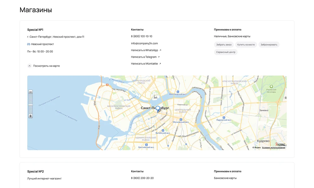 INDUSTRY-SPECIFIC ONLINE STORE OF PLUMBING AND EQUIPMENT «KRAYT: PLUMBING.SPECIAL» — 38