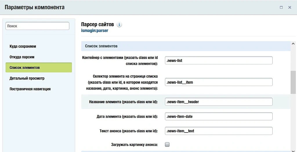 Website Parser — 2