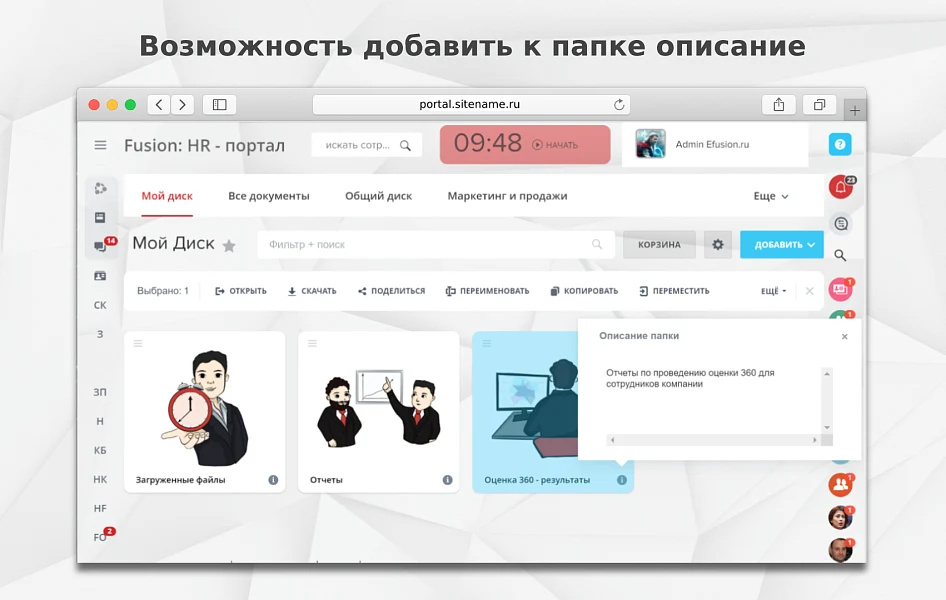 Fusion: Disk PRO — 3