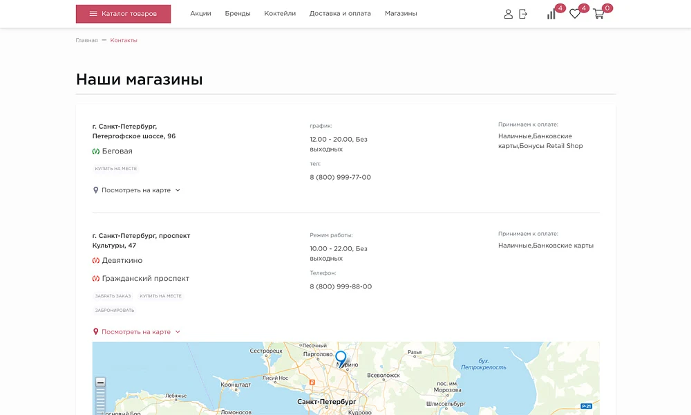 ОТРАСЛЕВОЙ ИНТЕРНЕТ-МАГАЗИН АЛКОГОЛЬНЫХ НАПИТКОВ И ПРОДУКТОВ ПИТАНИЯ «КРАЙТ: НАПИТКИ.RETAIL» — 31