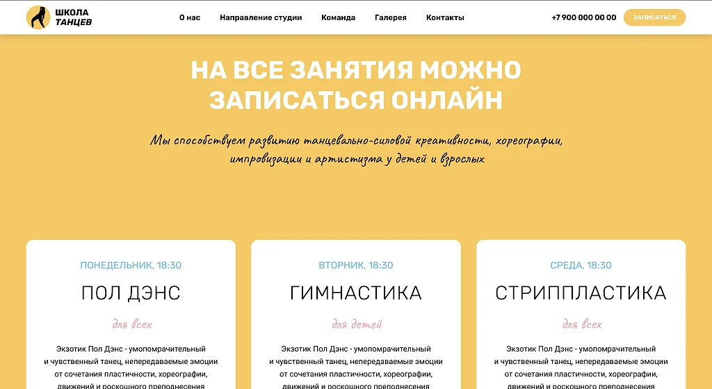 Flamenco - Школа танца, сайт студии танцев — 5