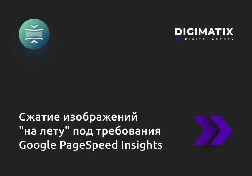 Модуль сжатия HTML контента + inline CSS под требования Google PageSpeed Insights — 1