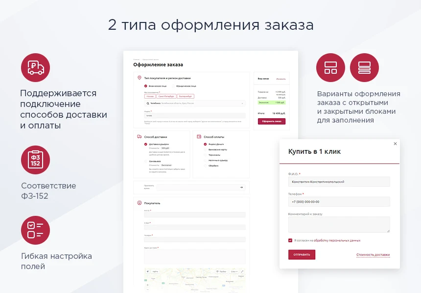 Аспро: Маркет - адаптивный интернет-магазин — 9