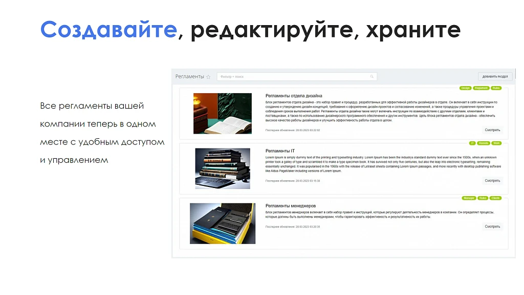 АйтиНебо: Регламенты — 3