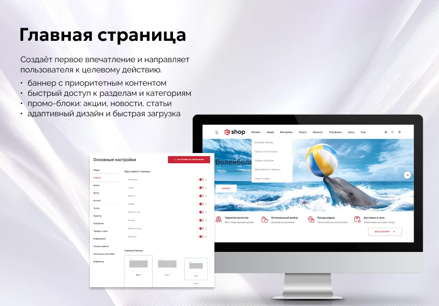 EPIR: Интернет-магазин — 3