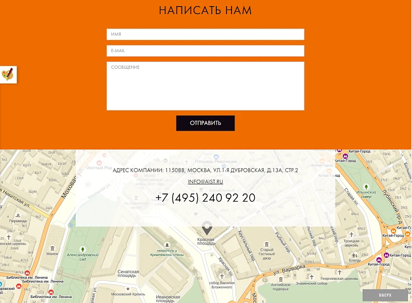Мибок: Универсальный Landing Page услуг — 5