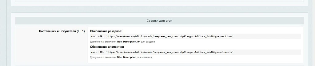 DeepSeek.SEO - Meta Tag Generation — 6