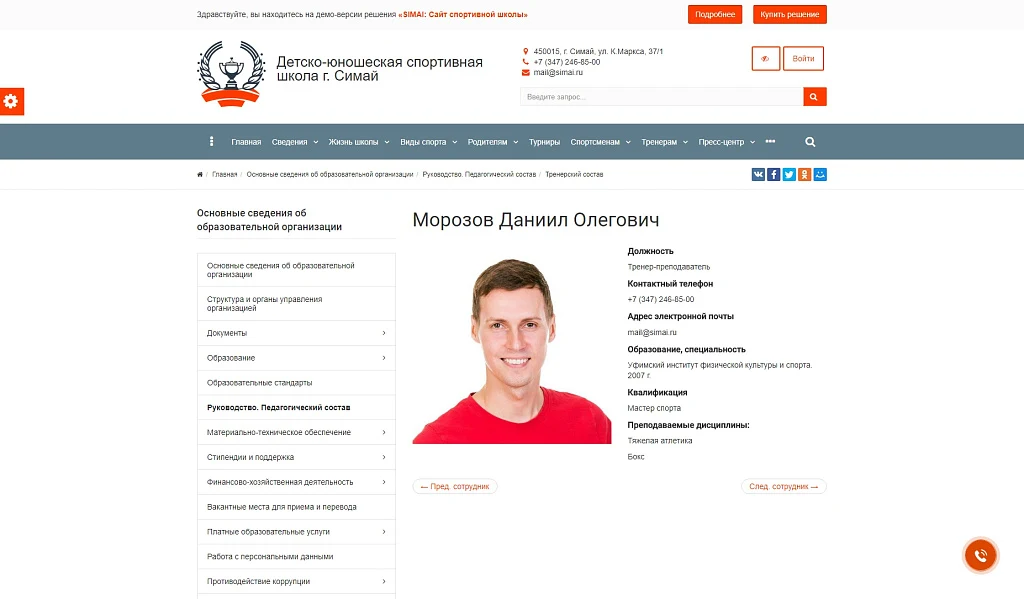 SIMAI: Sports School Website – Adaptive with a Version for the Visually Impaired — 4