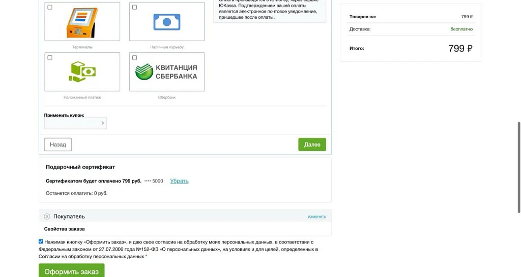 Giveasy — Gift Card and Certificate Module — 2