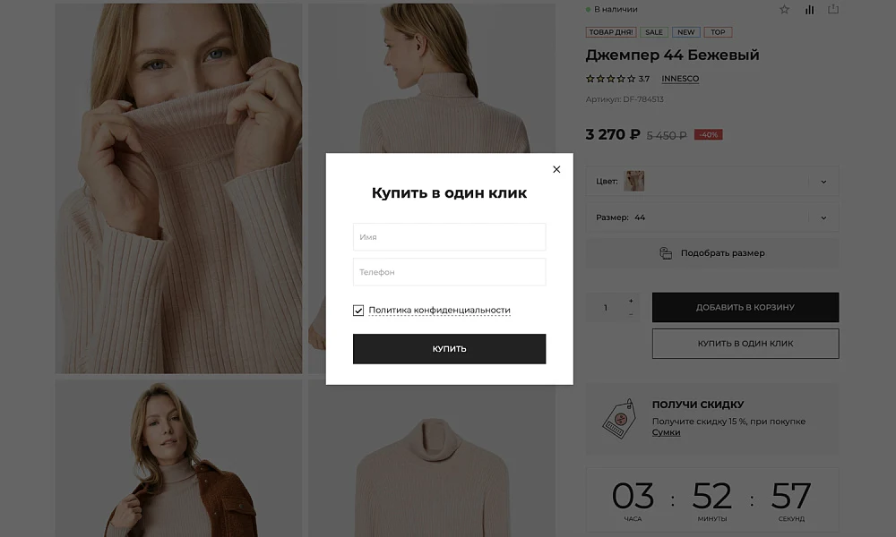 INDUSTRY ONLINE STORE OF CLOTHING, FOOTWEAR AND ACCESSORIES "KRAYT: CLOTHING.FASHION" — 19