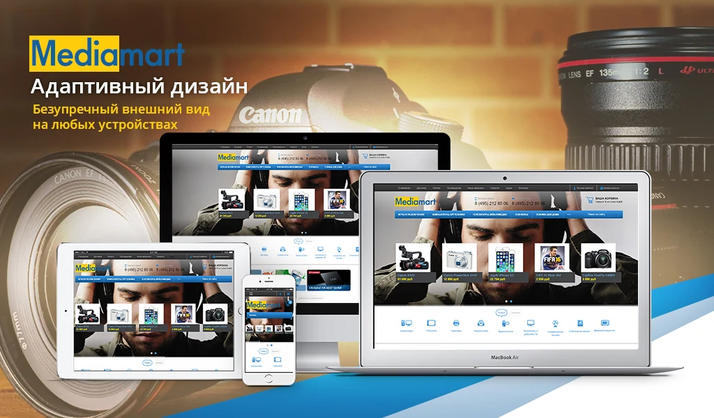 MediaMart: электроника, бытовая техника, гаджеты. Шаблон интернет магазина — 2