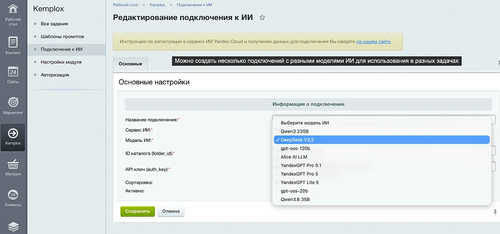Генератор контента Kemplox — 1