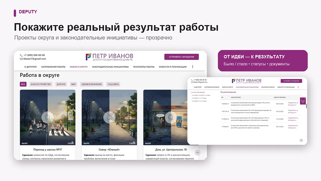 Deputy – персональный одностраничный сайт с магазином — 3