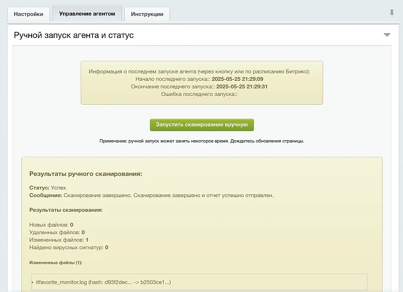 SiteGuardPro: Website security monitoring with reports in Telegram and E-mail. — 5