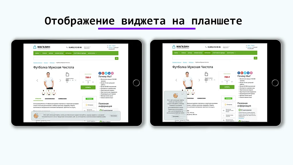 Cookie usage notification (cookie policy, Federal Law No. 152-FZ) — 2