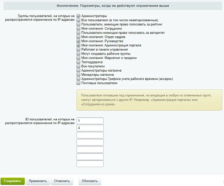 IP Access Control — 5