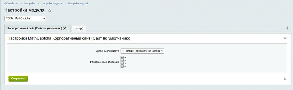 ТВИМ.MathCaptcha — 1