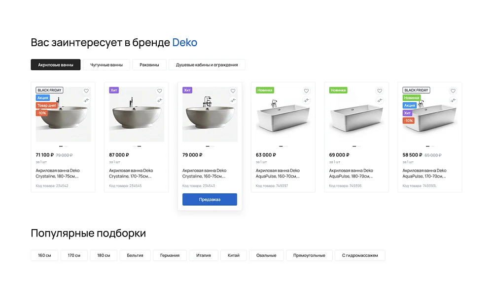 INDUSTRY-SPECIFIC ONLINE STORE OF PLUMBING AND EQUIPMENT «KRAYT: PLUMBING.SPECIAL» — 20