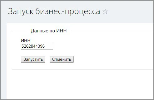 Получение реквизитов из сервиса Дадата — 8
