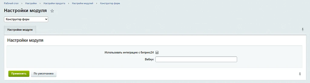 Конструктор форм — 5