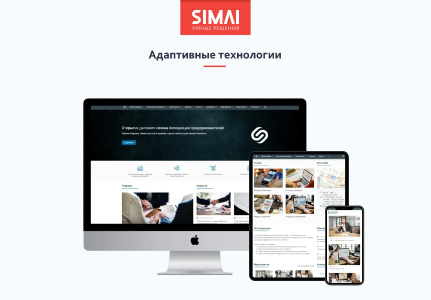 SIMAI-SF4: Сайт некоммерческой организации - адаптивный с версией для слабовидящих — 2