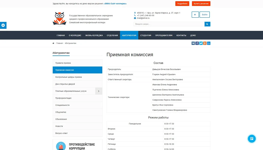 SIMAI: College Website – Adaptive with a Version for the Visually Impaired — 11