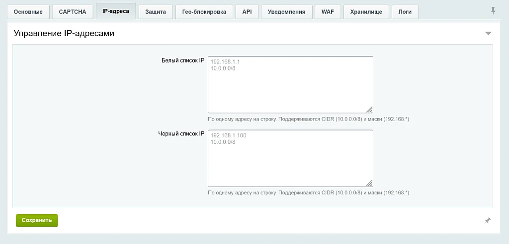 Защита от парсинга (Парсеров и ботов) — 4
