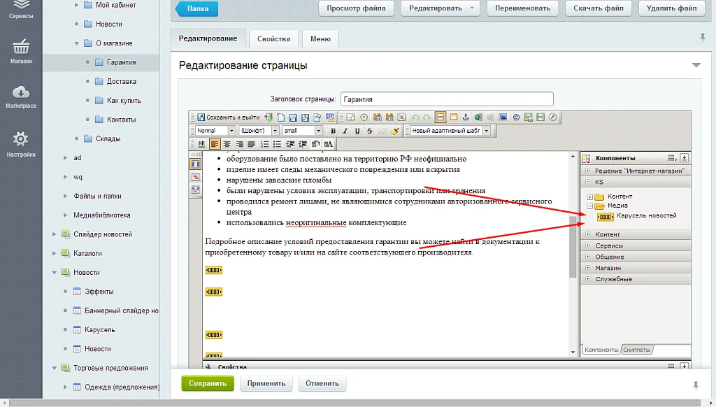 Карусель Новостей — 1