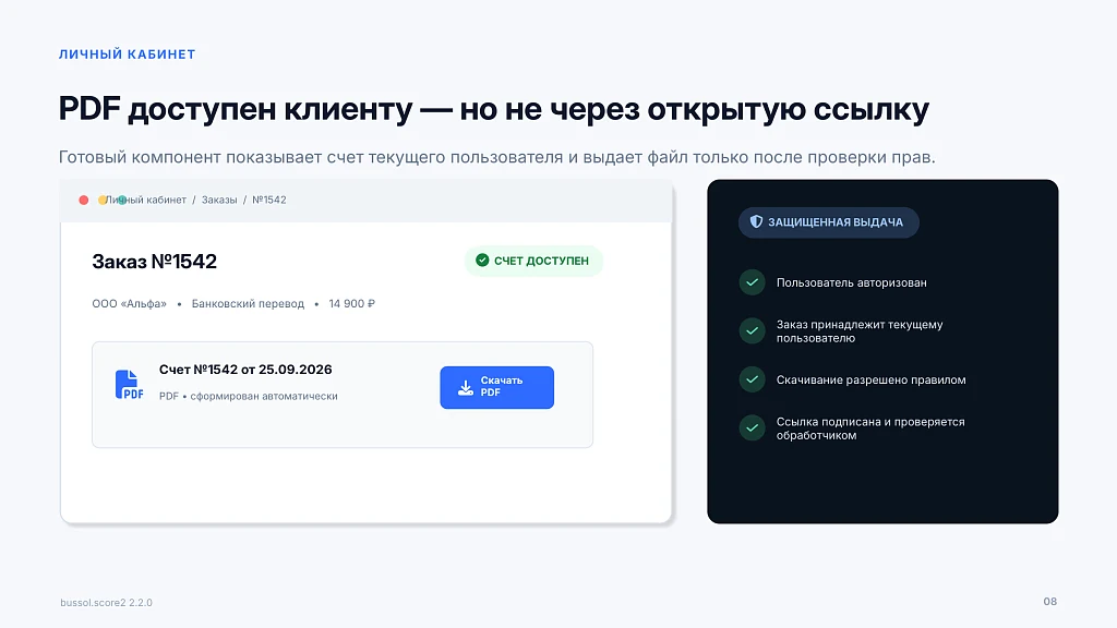 Bussol: Order Invoice in PDF and Email Sending — 8
