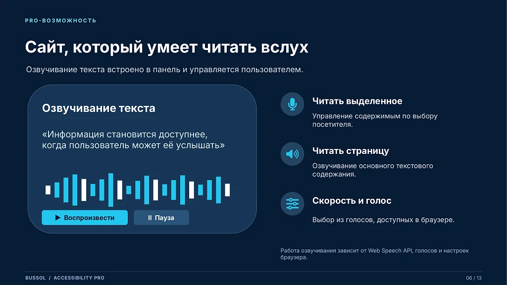 Bussol: Версия для слабовидящих PRO — 6