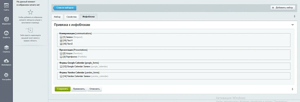 General Infoblock Properties — 3