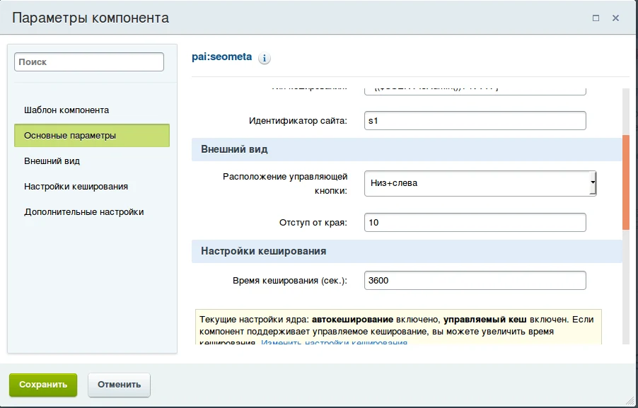 Модификатор мета-данных — 2