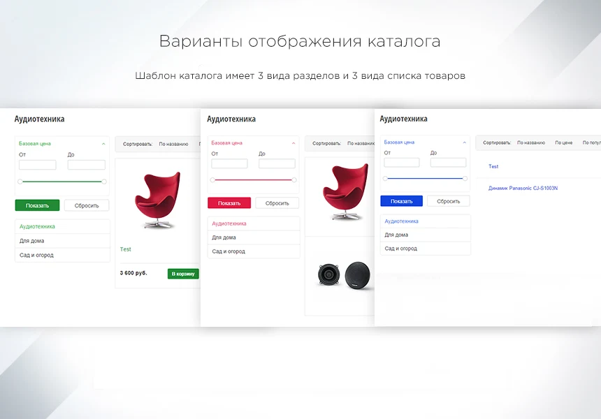 INTEC: StartShop - модуль интернет-магазина для редакции Старт — 4
