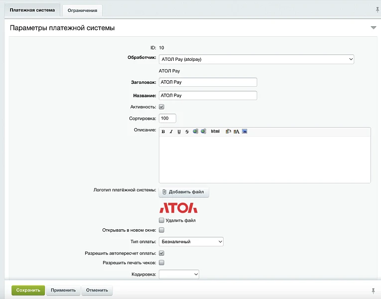 Модуль платежей АТОЛ Pay — 1