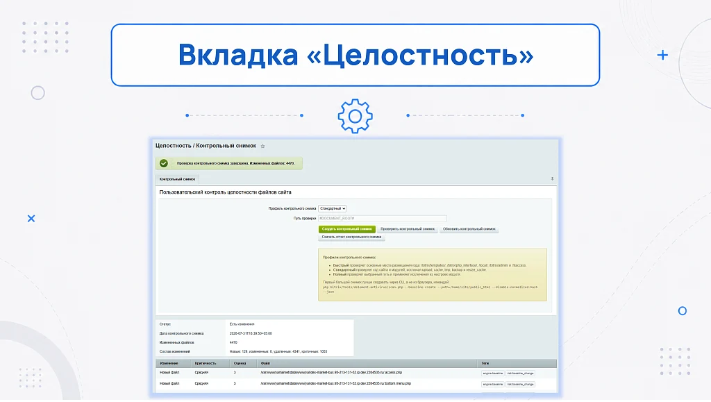Антивирус: поиск вирусов и троянов — 12