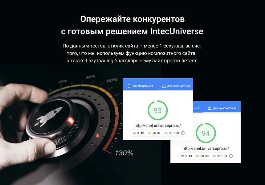 IntecUniverse - интернет магазин с конструктором дизайна — 2