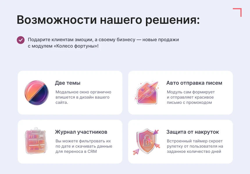 Goodsol: Fortune Wheel (Lead Generator) — 5