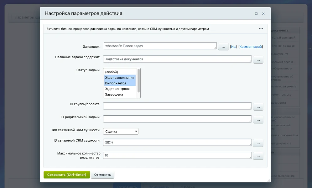 whatAsoft: Business Process Activity «Task Search» — 3