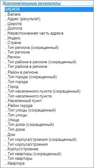 Связь с сервисом dadata.ru — 8