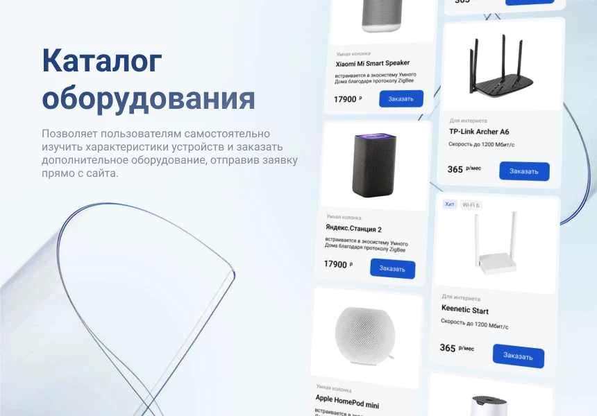 Logicloud: Corporate website of an Internet service provider — 5