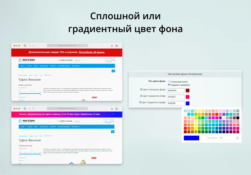 INRAISE: Объявления в шапке сайта — 3