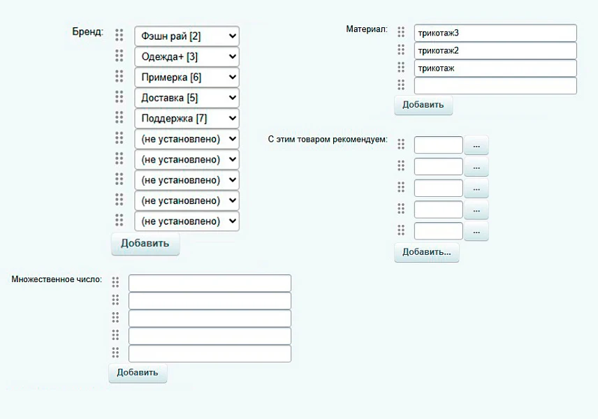 Drag&Drop sorting for multiple fields in the Bitrix admin panel — 1