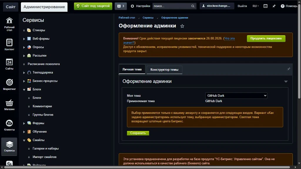Global IT. Dark Theme. Themes for the control panel — 2