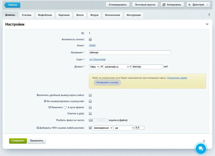 Smart Sitemap (sitemap.xml) — 2